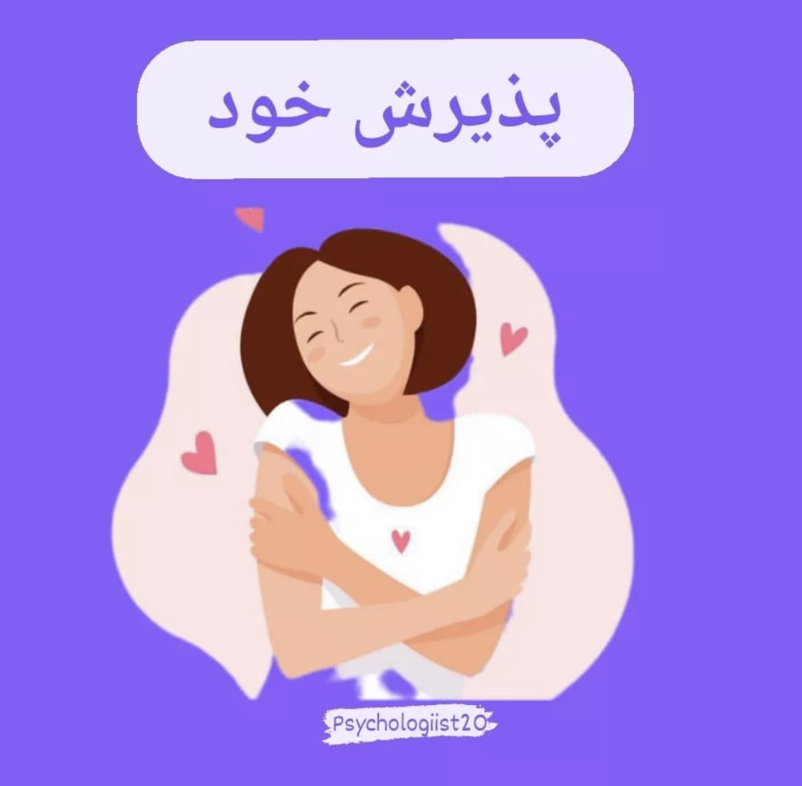 روانشناس خوب در چالوس/بهترین روانشناس چالوس